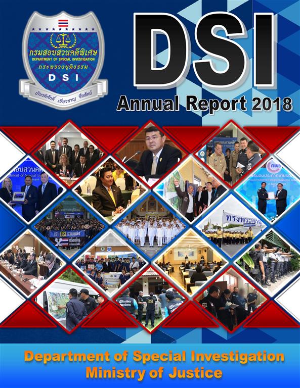 รายงานประจำปี 2561 (Annual Report 2018)