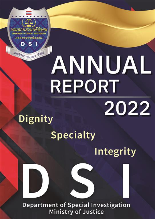 รายงานประจำปี 2565 (Annual Report 2022)