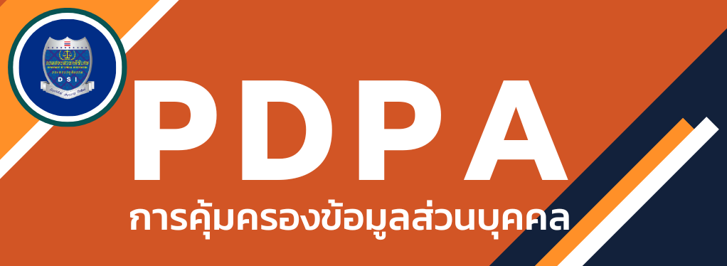 PDPA