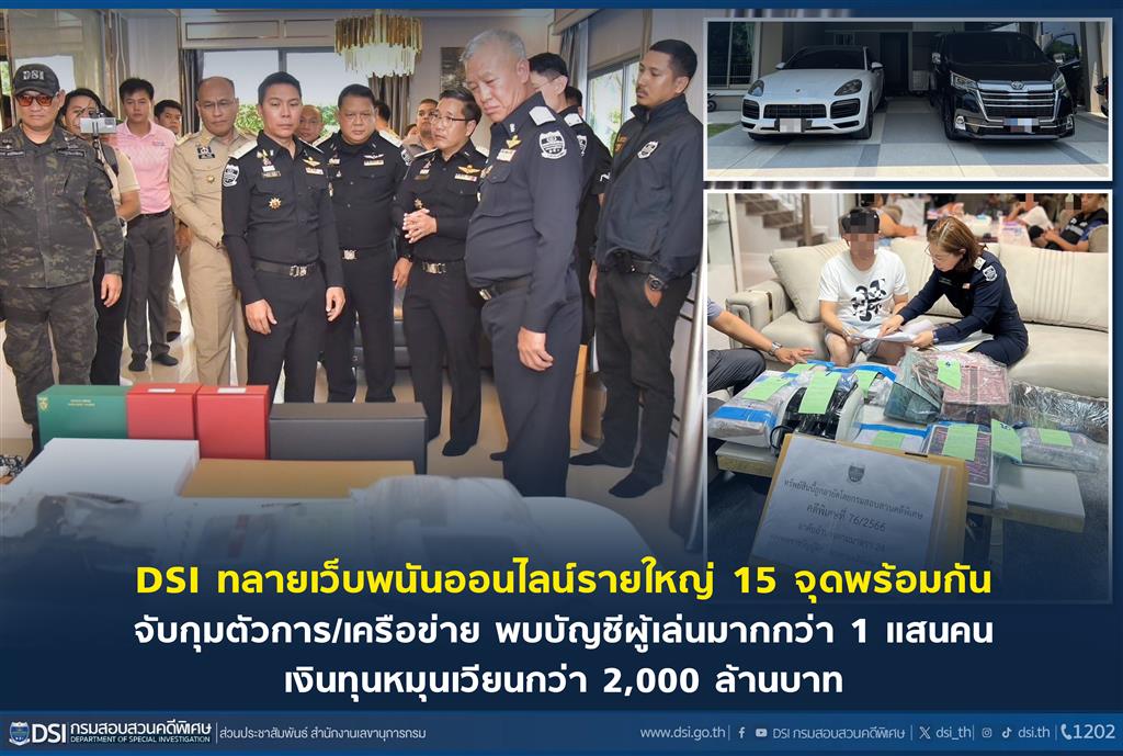 DSI Raids 15 Online Gambling Dens Simultaneously, Arrests Masterminds and Network, Uncovers Over 100,000 Player Accounts, with over 2 Billion Baht in circulation