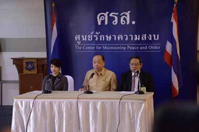 แถลงการณ์ศูนย์รักษาความสงบ วันที่ 20 กุมภาพันธ์ 2557