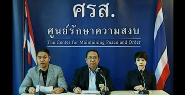 สรุปผลการประชุม ศรส. เมื่อวันที่ 26 กุมภาพันธ์  2557