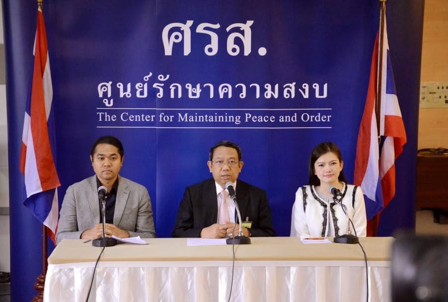 สรุปผลการประชุม ศรส. เมื่อวันที่ 17 กุมภาพันธ์  2557