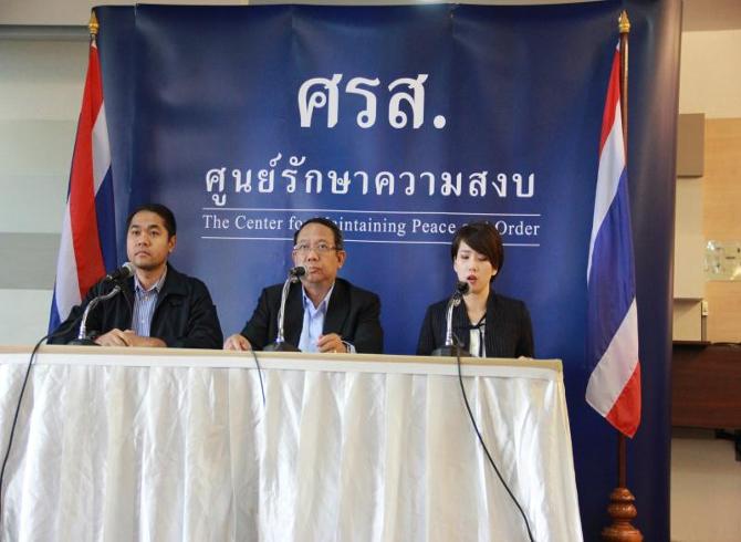 สรุปผลการประชุม ศรส. เมื่อวันที่ 10 กุมภาพันธ์ 2557