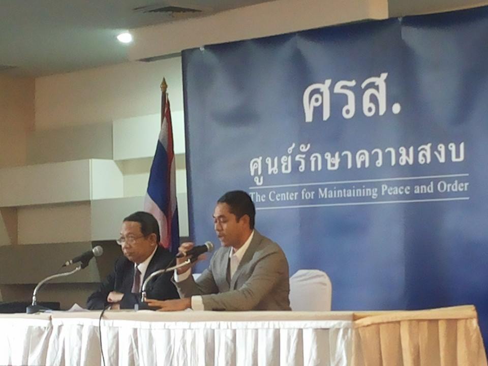 สรุปผลการประชุม ศรส. เมื่อวันที่ 8 กุมภาพันธ์  2557