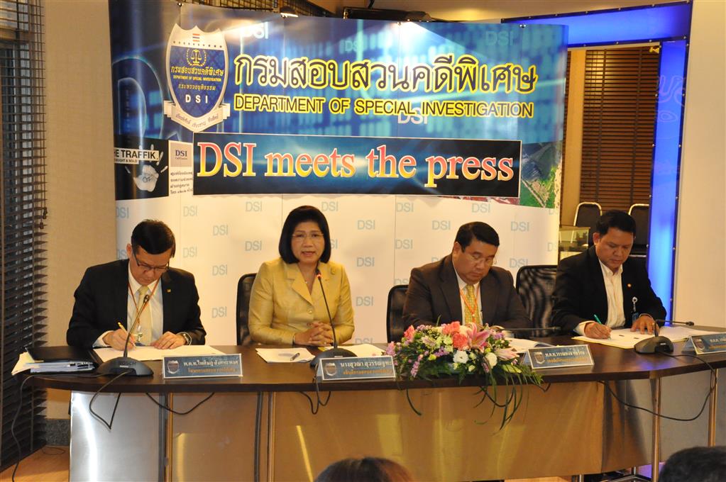 การแถลงข่าว DSI meets the press ครั้งที่ ๑