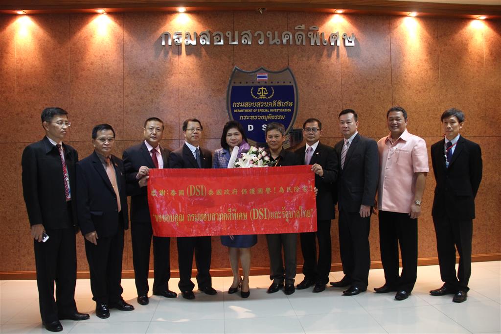 เลขานุการเอก สถานทูตจีนประจำประเทศไทย เข้าแสดงความขอบคุณต่ออธิบดี DSI