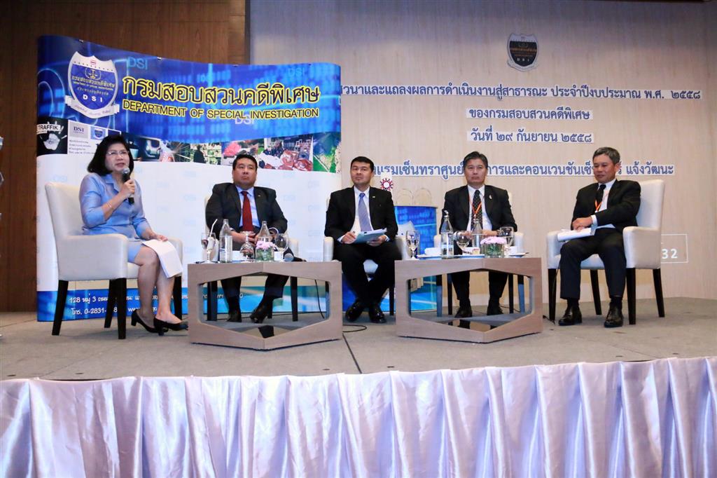 DSI แถลงผลการดำเนินงานสู่สาธารณะ ประจำปีงบประมาณ 2558