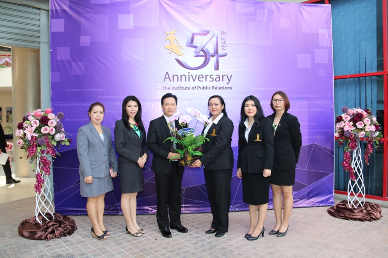 DSI ร่วมแสดงความยินดี ในโอกาสวันสถาปนาสถาบันการประชาสัมพันธ์ 54 ปี