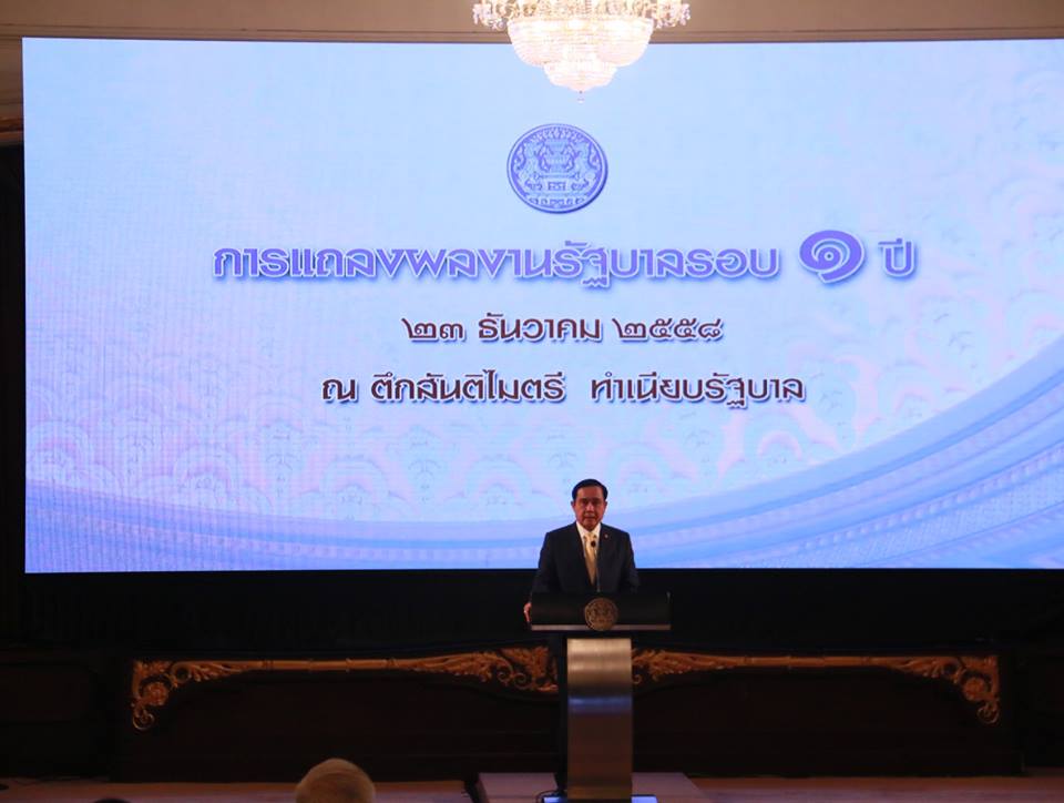 อธิบดี DSI ร่วมงานแถลงผลงานรัฐบาลในรอบ ๑ ปี ที่ทำเนียบรัฐบาล