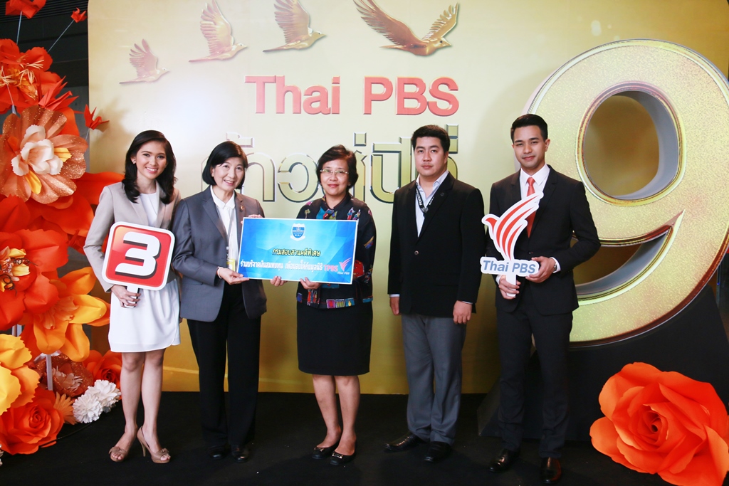 DSI ร่วมแสดงความยินดีกับ TPBS