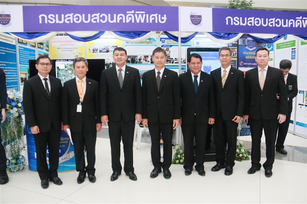 DSI ร่วมแถลงผลการดำเนินงานกระทรวงยุติธรรมในรอบ 1 ปี