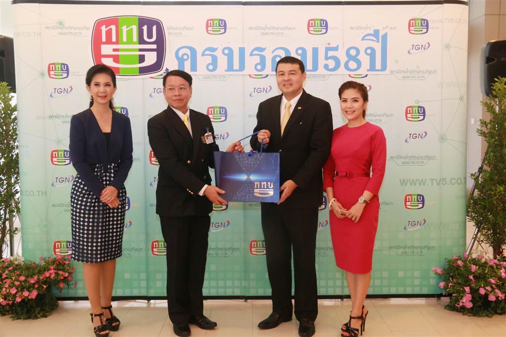 58 ปี สถานีวิทยุโทรทัศน์กองทัพบกช่อง 5