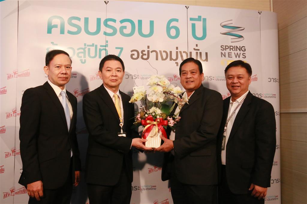 DSI ร่วมแสดงความยินดีกับสถานีโทรทัศน์สปริงนิวส์ทีวี