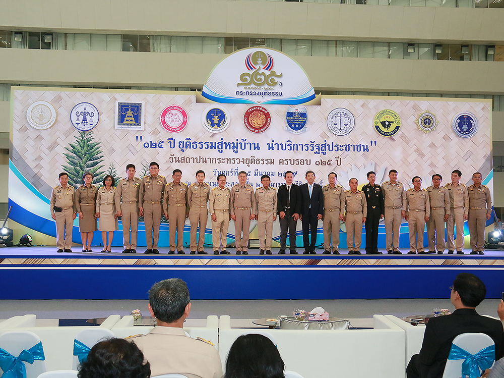 DSI ร่วมงาน 125 ปี กระทรวงยุติธรรม