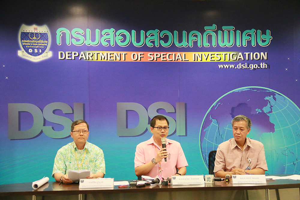 DSI แถลงความคืบหน้าในการดำเนินคดีสำคัญ