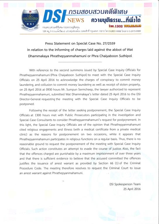 Press statement on Special Case No. 27/2559 In relation to the informing of charges laid against the abbot of Wat Dhammakaya Phrathepyanmahamuni or Phra Chaiyaboon Suthipol