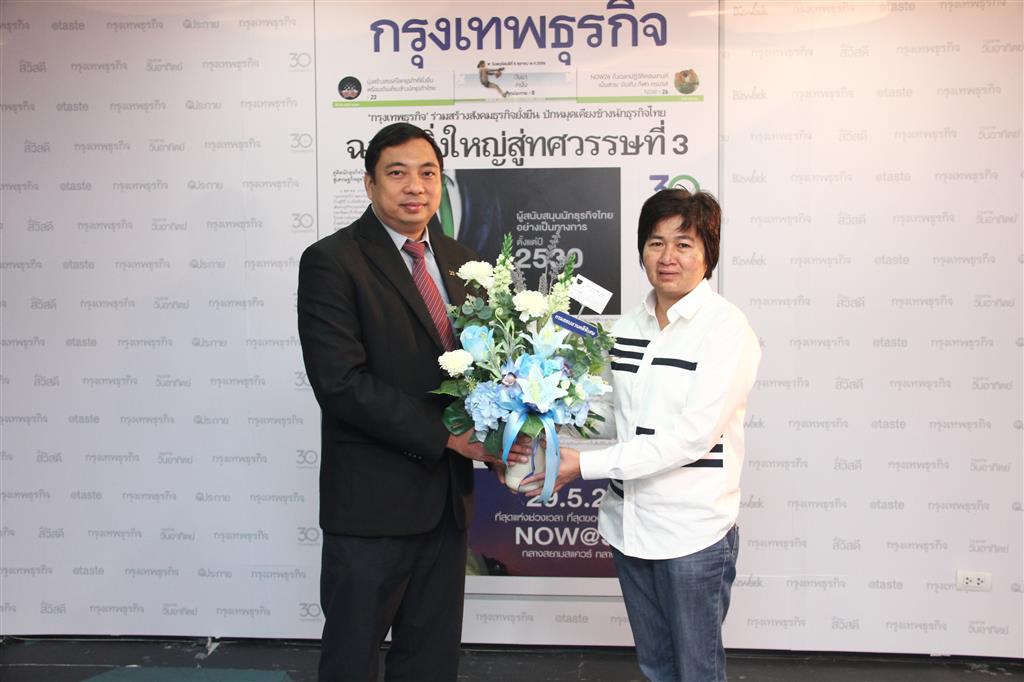 DSI ร่วมแสดงความยินดีครบรอบ 30 ปี นสพ.กรุงเทพธุรกิจ