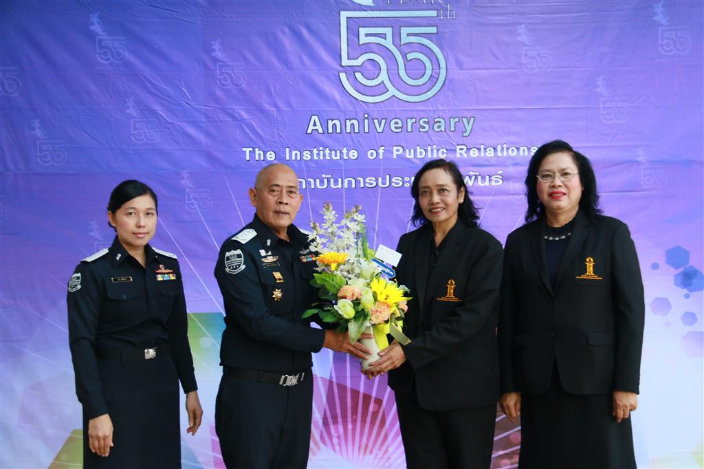 DSI ร่วมแสดงความยินดีครบรอบ 55 ปี สถาบันการประชาสัมพันธ์