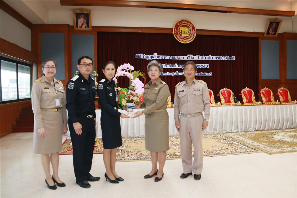 DSI ร่วมแสดงความยินดีกับ กรมบังคับคดี เนื่องในโอกาสครบรอบ 42 ปี