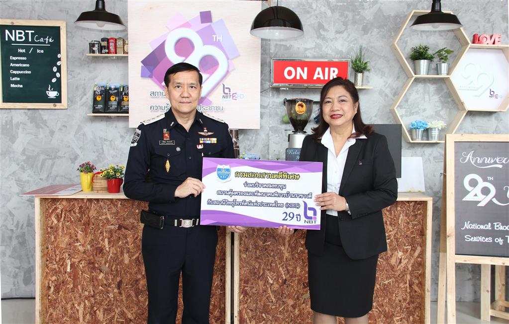 DSI ร่วมแสดงความยินดีกับ NBT ครบรอบ 29 ปี