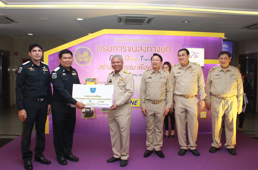 DSI ร่วมแสดงความยินดีกับกรมการขนส่งทางบก ในโอกาสครบรอบ 76 ปี 