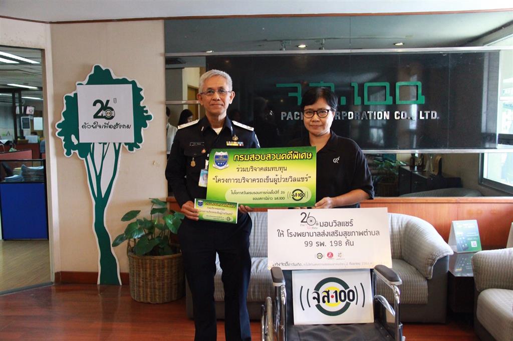 DSI ร่วมแสดงความยินดีกับ จส.100 ในโอกาสครบรอบ 26 ปี