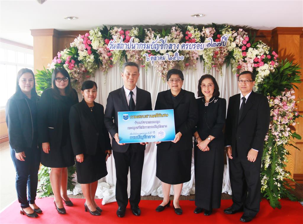 DSI ร่วมแสดงความยินดี วันสถาปนากรมบัญชีกลาง ครบรอบ 127 ปี