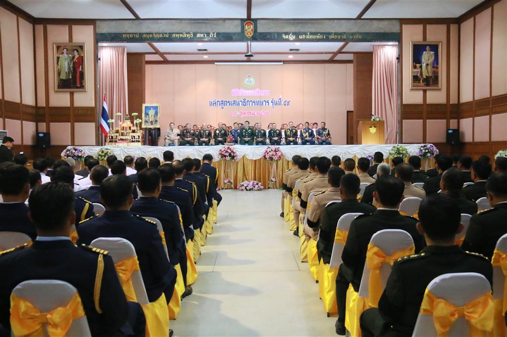 กรมสอบสวนคดีพิเศษ ร่วมเป็นเกียรติแสดงความยินดี ในพิธีเปิดการศึกษาหลักสูตรเสนาธิการทหาร รุ่นที่ 59