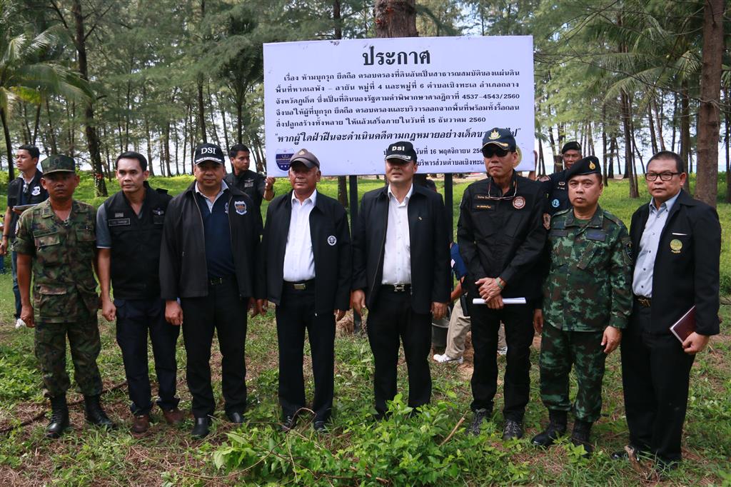 อธิบดี DSI ลงพื้นที่หาดเลพัง ร่วมกับหน่วยงานของรัฐ เรียกคืนที่สาธารณะให้กับแผ่นดิน