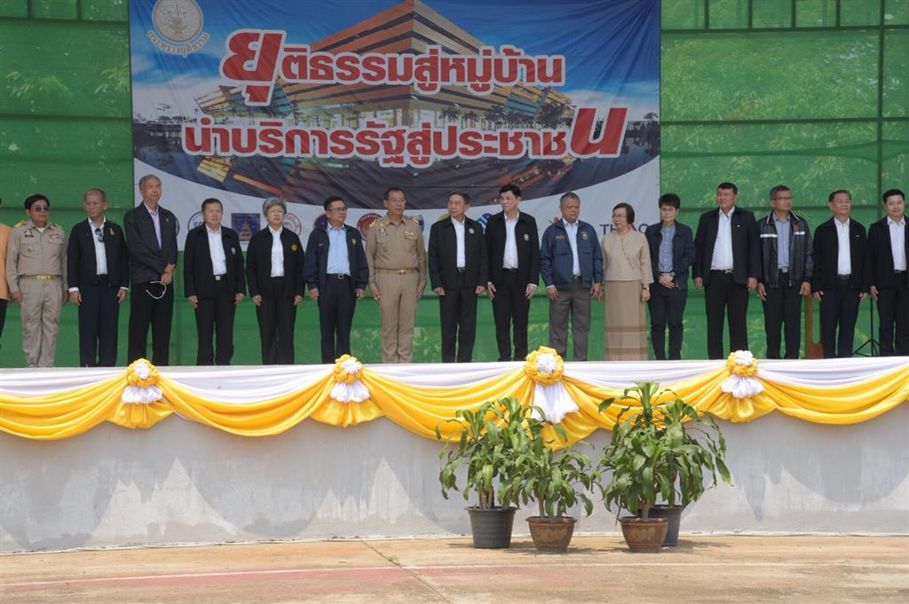 ดีเอสไอร่วมโครงการยุติธรรมสู่หมู่บ้าน นำบริการรัฐสู่ประชาชน ครั้งที่ 6/2561 จัดโดย กระทรวงยุติธรรม