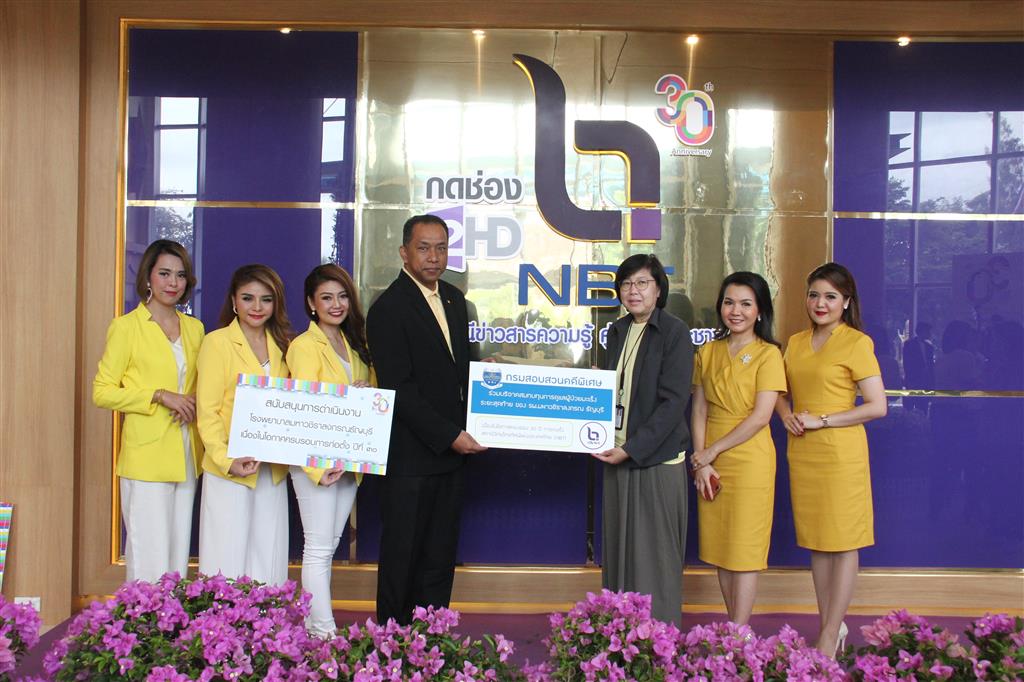 DSI ร่วมยินดี NBT ครบรอบ 30 ปี