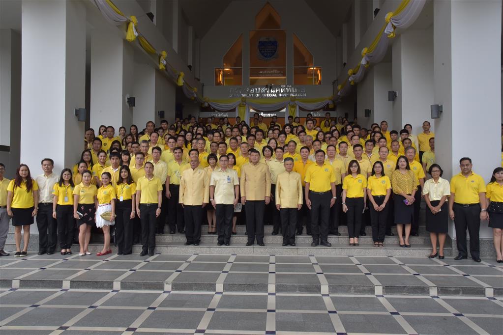 ดีเอสไอจัดพิธีถวายราชสักการะ และกล่าวถวายราชสดุดี สมเด็จพระเจ้าอยู่หัวมหาวชิราลงกรณ บดินทรเทพยวรางกูร  เนื่องในโอกาสวันคล้ายวันพระราชสมภพ