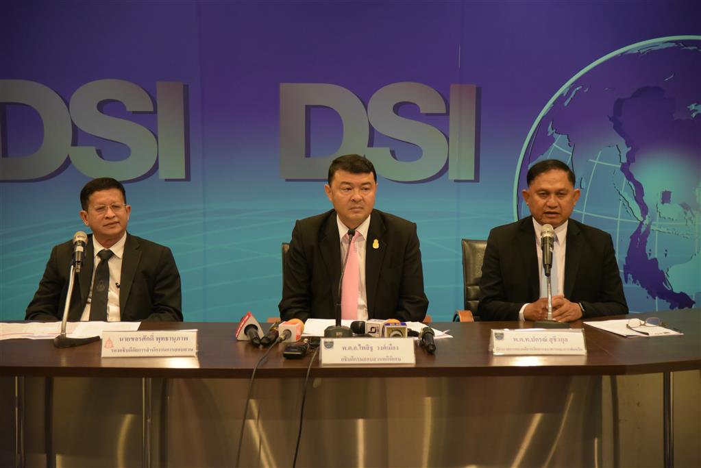 DSI มีความเห็นทางคดีพิเศษ ในคดีพิเศษที่ 24/2560 กรณีการกล่าวโทษมูลนิธิมหารัตนอุบาสิกาจันทร์ ขนนกยูง ในอุปถัมภ์พระราชภาวนาวิสุทธิ์ (พระธัมมชโย) และกรรมการ ในข้อหาสมคบกันฟอกเงินและร่วมกันฟอกเงิน