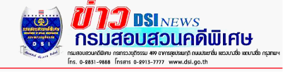 DSINEWS