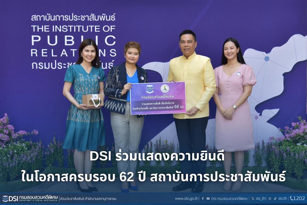DSI congratulated The Institute of Public Relations on 62nd Anniversary