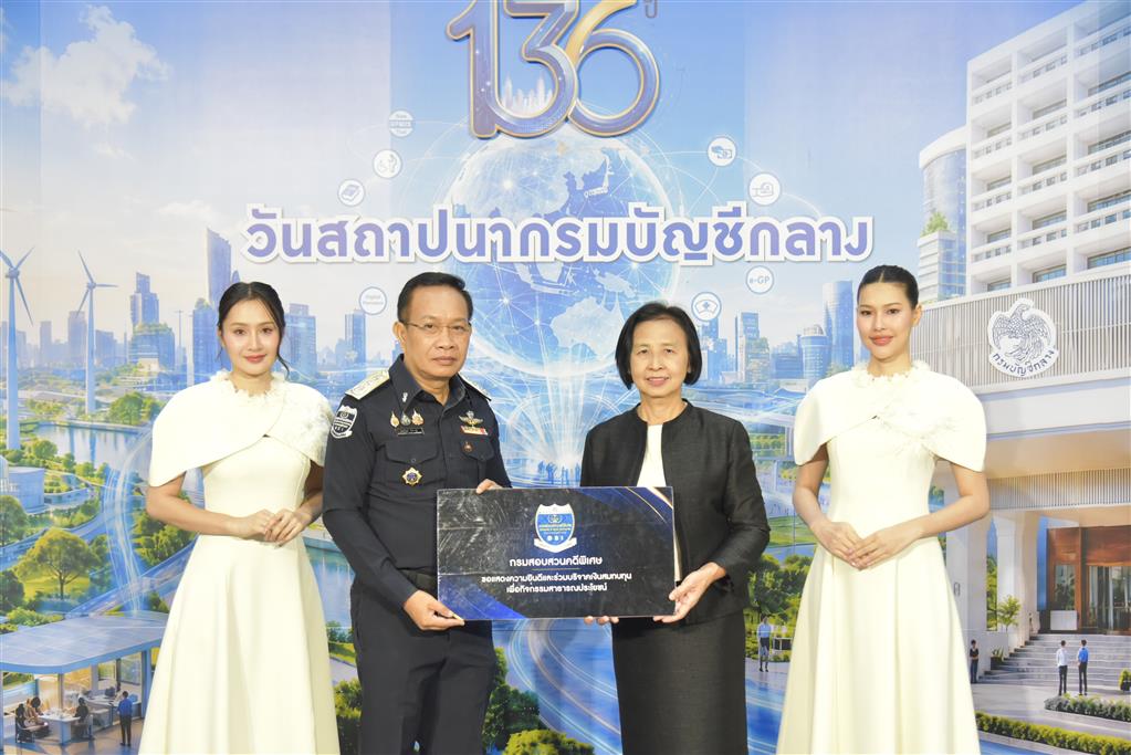 DSI ร่วมแสดงความยินดีเนื่องในโอกาสวันคล้ายวันสถาปนากรมบัญชีกลาง ครบรอบ 136 ปี