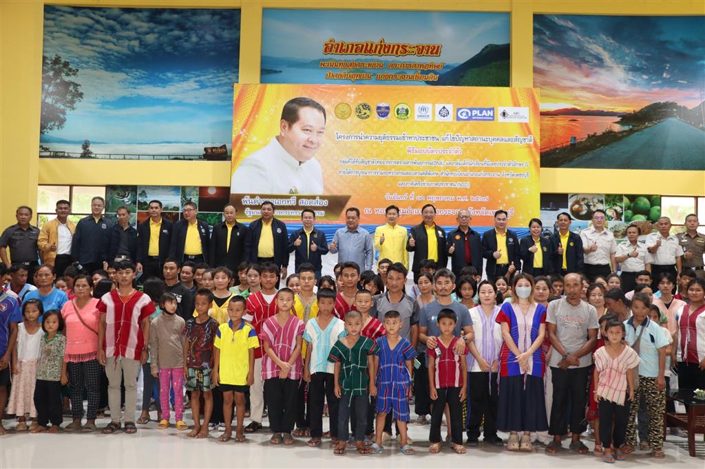 The Minister of Justice grants identification cards starting with the letter G to 102 students and people who have been added to the Civil Registration (unregistered Thai people) in Kaeng Krachan District, Phetchaburi Province.