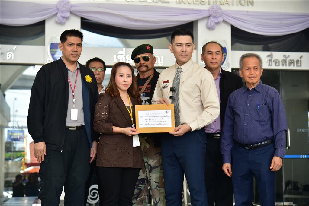 DSI รับเรื่องร้องเรียน ขอติดตาม ความคืบหน้าการดำเนินคดี กรณีบุกรุกถมลำรางสาธารณะและทางสาธารณประโยชน์ 