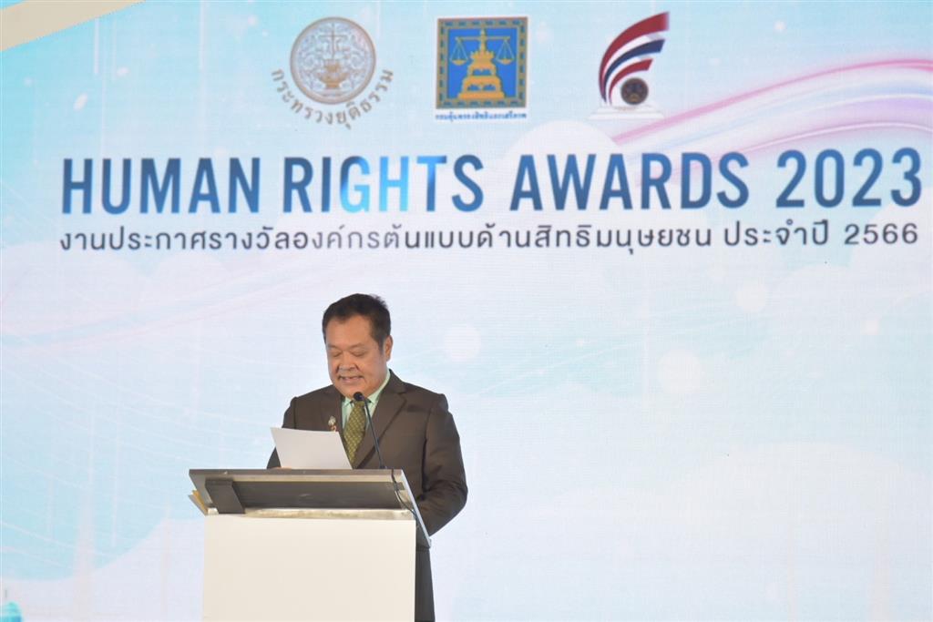 DSI ได้รับรางวัลองค์กรต้นแบบด้านสิทธิมนุษยชนประจำปี 2566