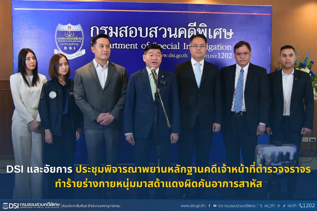 DSI และอัยการ ประชุมพิจารณาพยานหลักฐานคดีเจ้าหน้าที่ตำรวจจราจรทำร้ายร่างกายหนุ่มมาสด้าแดงผิดคันอาการสาหัส