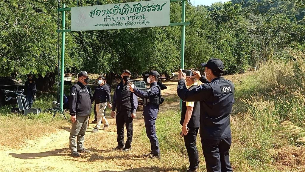 DSI goes to Chaiyaphum Province to inspect 1,500 rais of land located in permanent forest, Special Case No. 108/2563