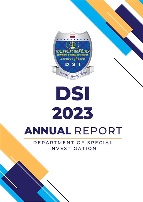 รายงานประจำปี 2566 (Annual Report 2023)