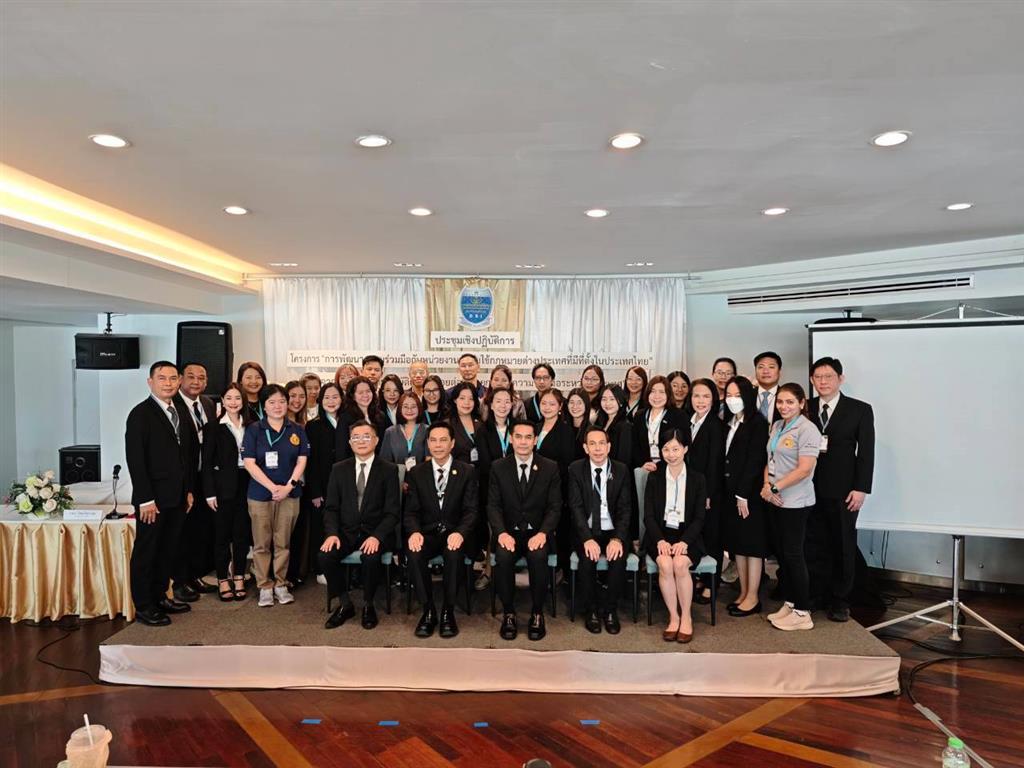 กรมสอบสวนคดีพิเศษ ประชุมเชิงปฏิบัติการ “จากแนวคิดสู่การปฏิบัติแบบไร้รอยต่อ เพื่อยกระดับความร่วมมือระหว่างประเทศ (From Concept to Seamless Action - Enhancing International Cooperation)”