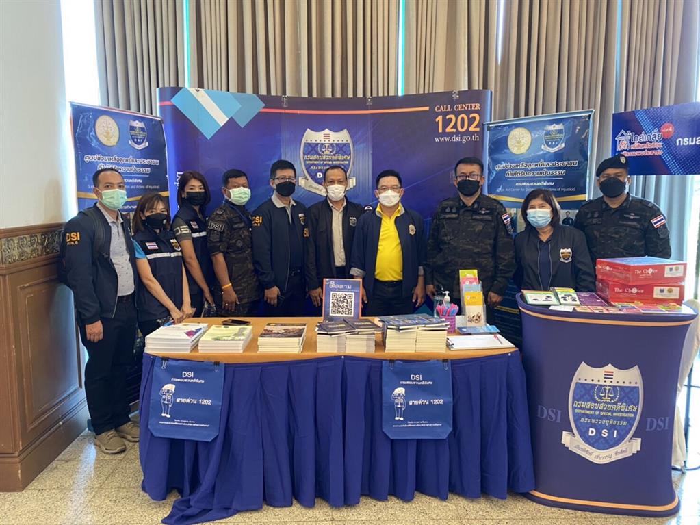 DSI ร่วมงานมหกรรมไกล่เกลี่ยหนี้สินครัวเรือน ครั้งที่ 4 จังหวัดนครศรีธรรมราช  