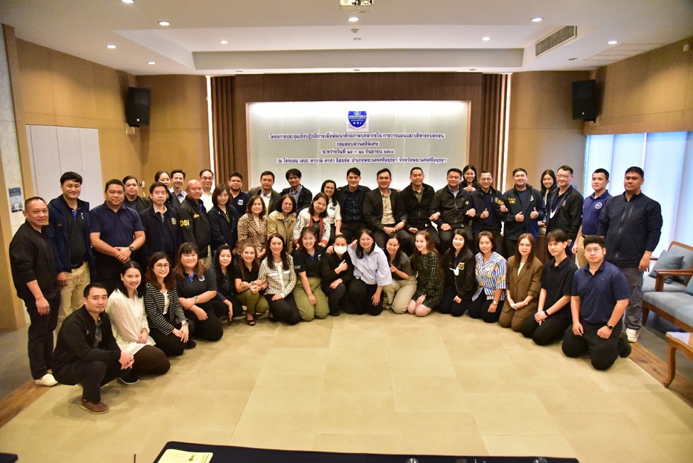 โครงการประชุมเชิงปฏิบัติการเพื่อพัฒนาศักยภาพบุคลากรในการวางแผนและบริหารงบลงทุน ระหว่างวันที่ 25-26 กันยายน 2568