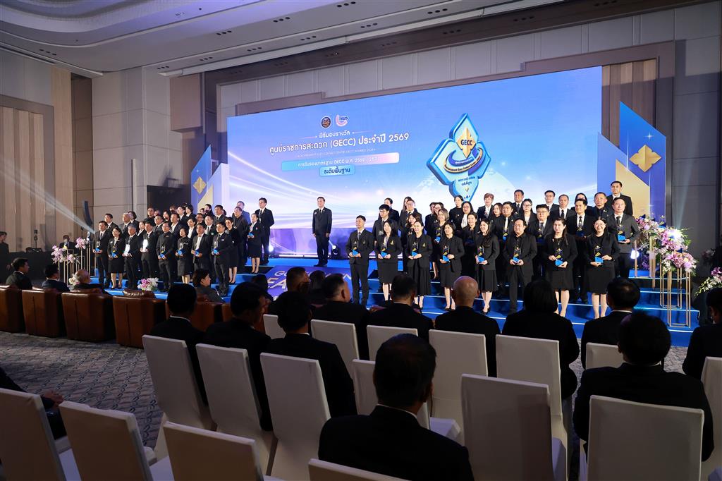 กรมสอบสวนคดีพิเศษ ได้รับโล่และตรารับรองมาตรฐานการให้บริการของศูนย์ราชการสะดวก (Government Easy Contact Center : GECC) ระดับพื้นฐาน ประจำปี พ.ศ. 2569