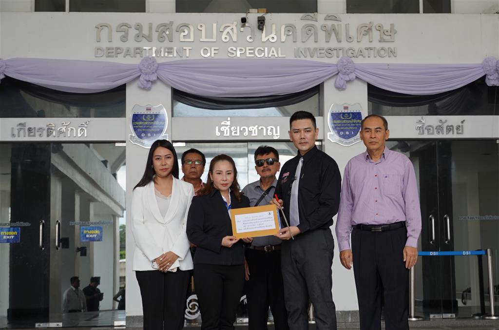 DSI รับเรื่องร้องเรียน ขอให้ติดตามความคืบหน้าคดีบุกรุกถมลำรางสาธารณะและทางสาธารณประโยชน์