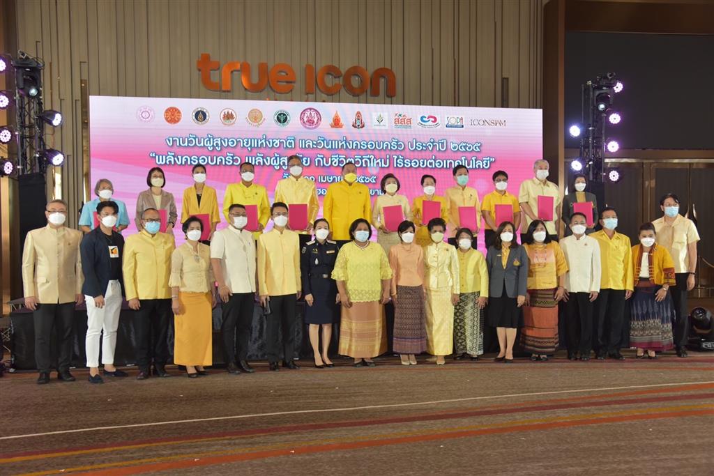 ดีเอสไอ ร่วมงานวันผู้สูงอายุแห่งชาติ และวันแห่งครอบครัวแห่งชาติ ประจำปี 2565  ที่ศูนย์การค้าไอคอนสยาม 