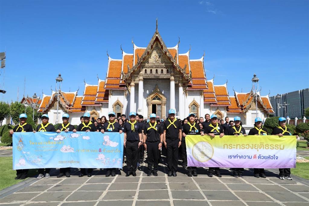 กรมสอบสวนคดีพิเศษ กระทรวงยุติธรรมจัดกิจกรรม รวมพลังจิตอาสา “รวมพลังยุติธรรม ทำความ ดี ด้วยหัวใจ” พัฒนาวัดเบญจมบพิตรดุสิตวนารามราชวรวิหาร